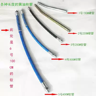 Butter gun flat head flat tip hose hard tube cream nozzle gun head oil outlet grease gun accessories