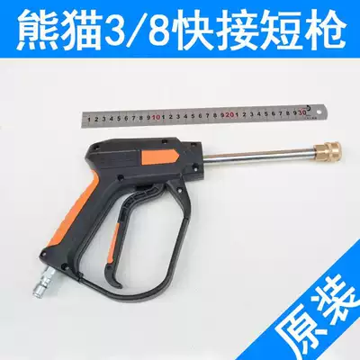 Shanghai Panda PM-611A 1515 2015 Original Ultra High Pressure Water Gun Car Wash Machine Quick Pick High Pressure Water Gun