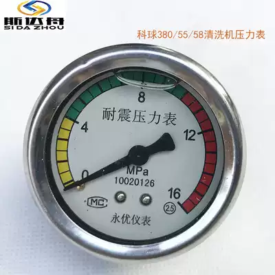 Shanghai Panda Black Cat Keo 280 380A 55 58 pressure washer water pressure gauge head pressure gauge head