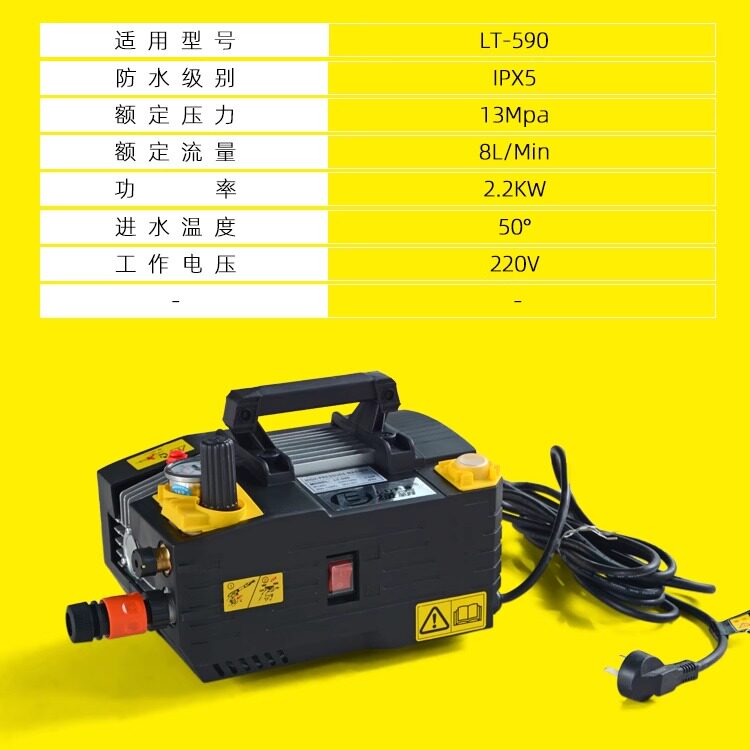 绿霸LT-590/390高压清洗机：家庭清洁神器，刷车洗车一招搞定！-洗车机