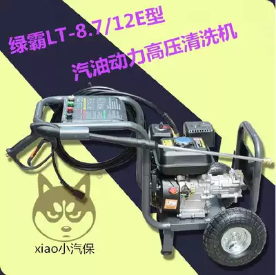 Green Bulb Gasoline Power High Pressure Washer LT-8 7 12E Fuel Engine Commercial Car Wash Machine Car Wash Pump