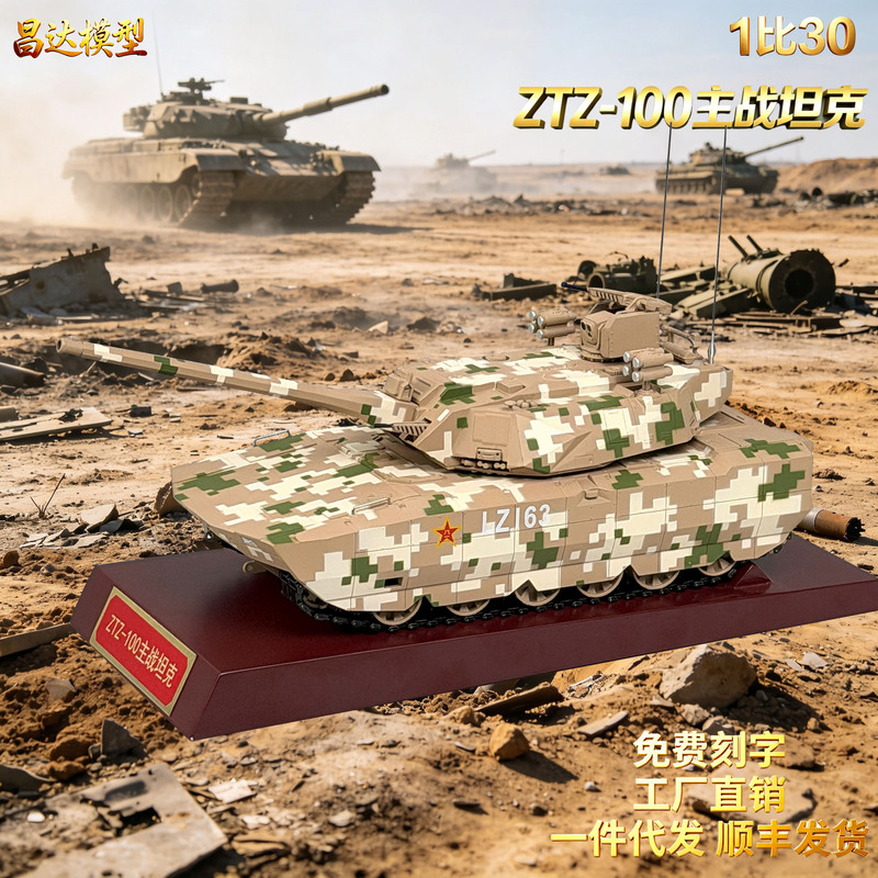 1:30 Ztz100 Main Battle Tank Alloy Finished Product Simulation Military 100 Tank Model Collection Model Ornament 1:30 Ztz100 Main Battle Tank Alloy Finished Product Simulation Military 100 Tank Model Collection Model Ornament