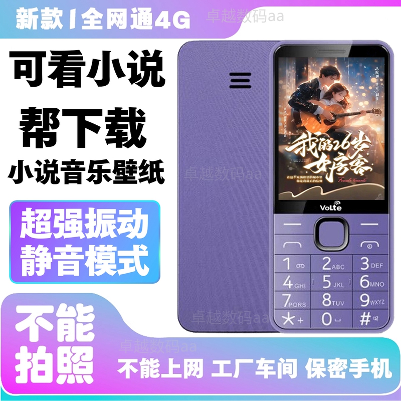Can Read Txt E-Books, Novels, Small Mobile Phones, Factory Confidential Workshop, Stick Phone, Elderly Student Button Phone Can Read Txt E-Books, Novels, Small Mobile Phones, Factory Confidential Workshop, Stick Phone, Elderly Student Button Phone