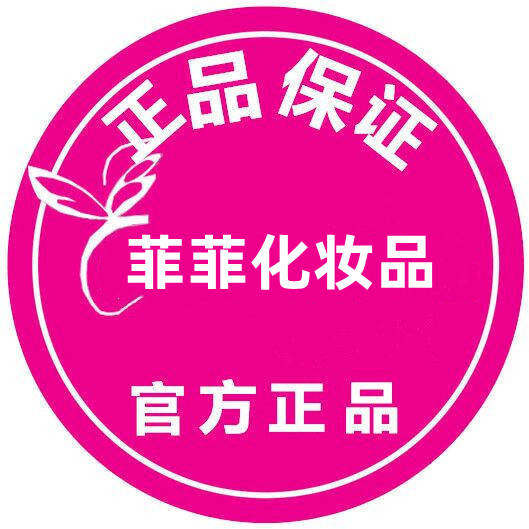 菲菲化妆品yes