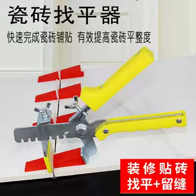 Tile clamp locator Leveling device Tile tile auxiliary tool Paving tile cross wedge leveling device God