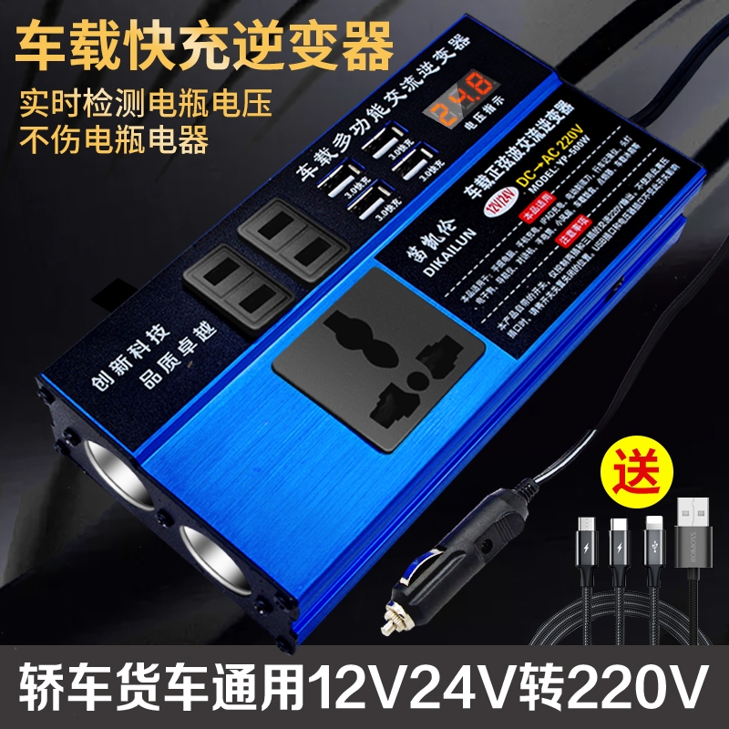 Car inverter converter 220v high power 12v24v to home truck inverter power charger - Taobao