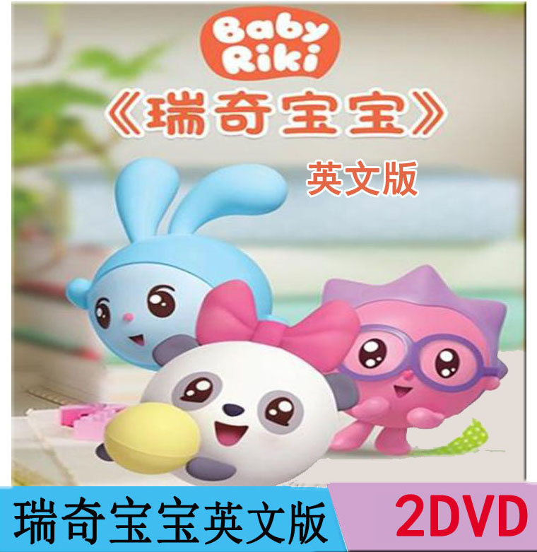 Ricky Baby English Animation Complete Works HD Car Home 2DVD Disc Learning English Disc Film