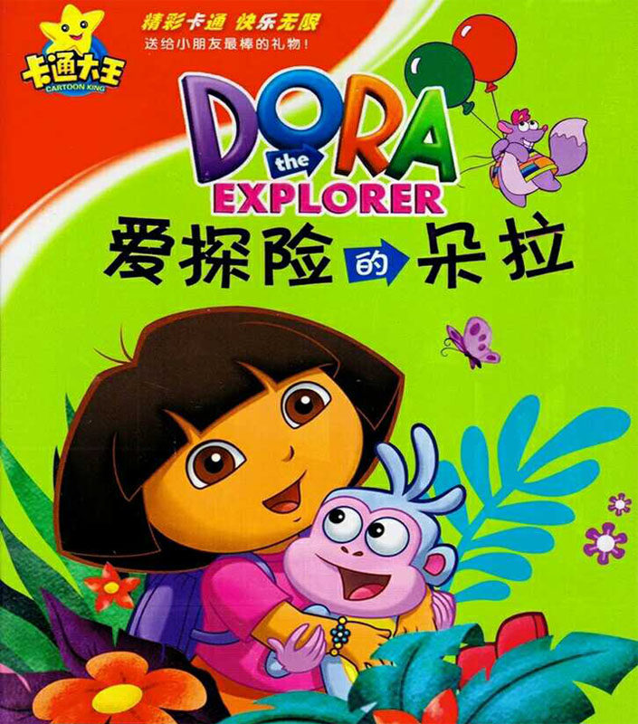 Adora Young Children Enlightenment Cartoon DVD High-definition Dvd Box Mounted CD Disc