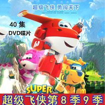 Animated film DVD disc Super Flying Man 9 Season 8 Season 9 HD video on-board home DVD Disc discs