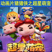Pig Pigs superstar cute 1 season 2 season full of 52 episodes of high-definition childrens motion picture 2DVD optical disc disc