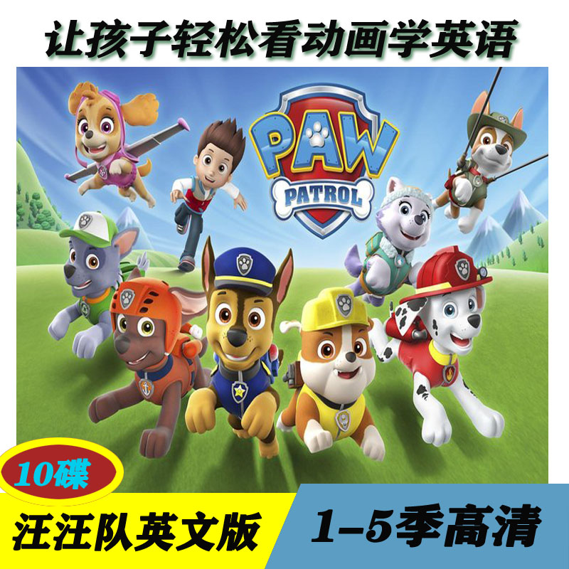 Wang Wang Team Stand-up Qigong 1-5 Season Full Set English DVD Disc Early Education of Puzzle High-definition Cartoon DVD UUSB with Body Dish