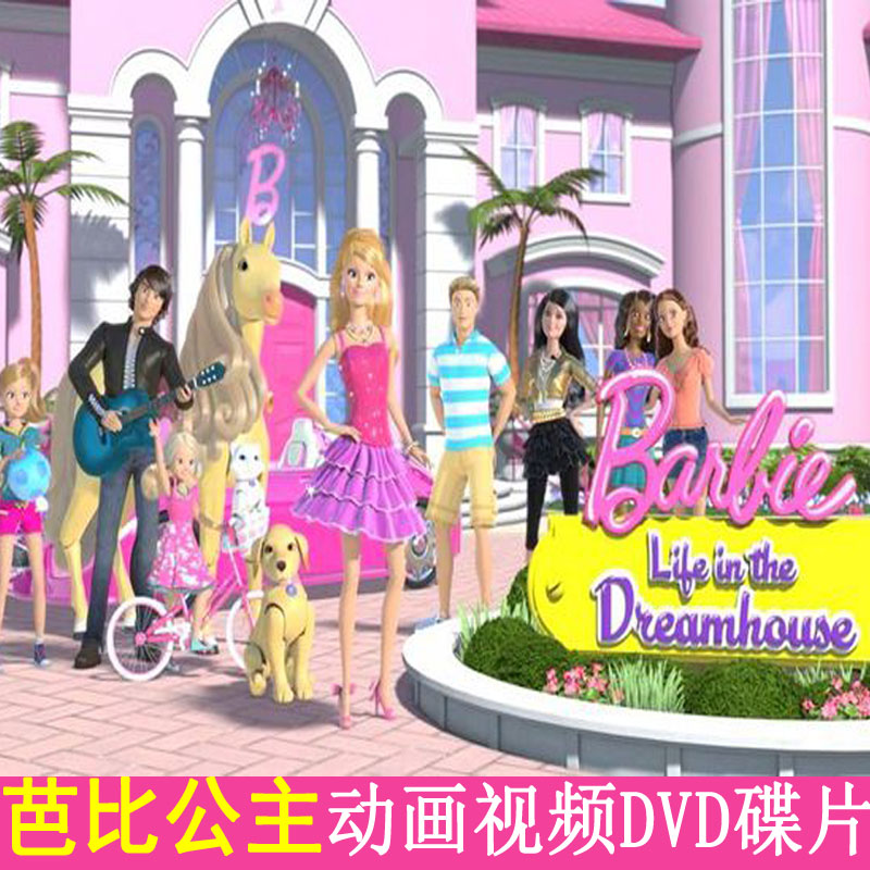 Princess Barbie Children's cartoon girl loves to see Mandarin HD animated film 2DVD on-board home disc CD