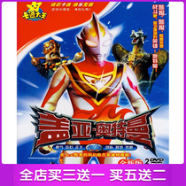 Guaiah Autman HD Fewer Children Cartoon 51 Episodes Full-Episode Animated CAR LOAD HOME 2DVD DISC MANDARIN