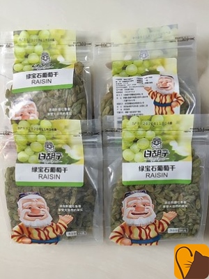 White beard Xinjiang specialty super large disposable ready-to-eat Turpan green raisins 500g * 2 Portuguese dried raisins