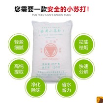 Food grade baking soda powder edible 50kg clean decontamination Tianjin red triangle sodium bicarbonate soda ash