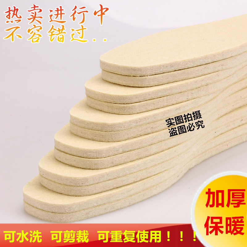 10 Double fit 6mm thickened male and female winter pure goat wool felt insole warm and breathable deodorant sweat and sweat soft felt cushion-Taobao