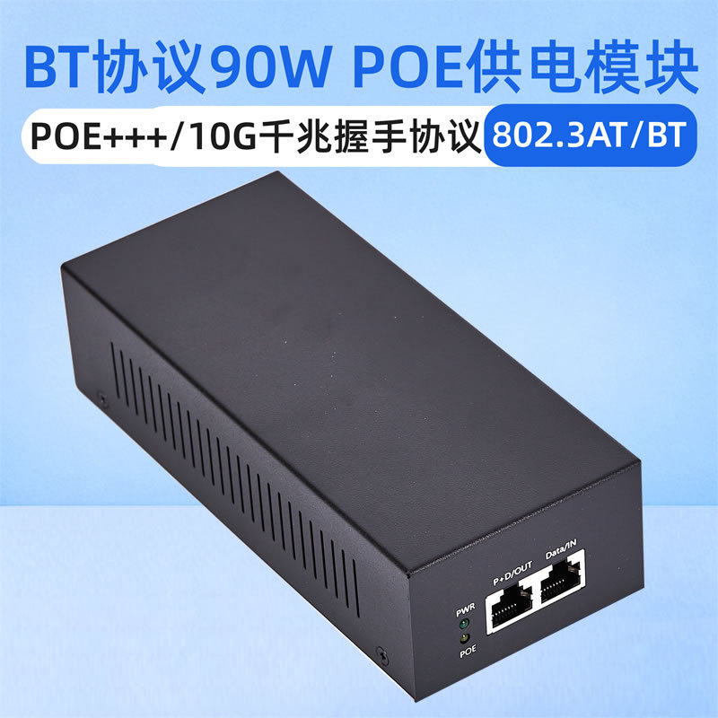 Poe++ Power Supply Module 10g Multi-Gigabit Standard 48V30W/60W/90W Injector for Surveillance Dome Camera Network Bt