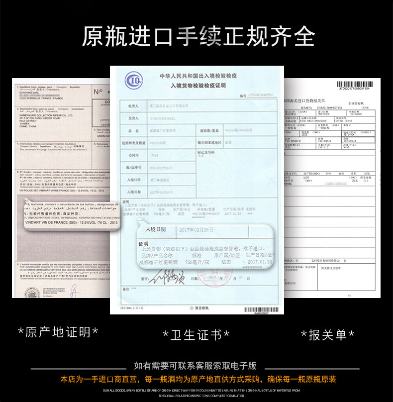 法国原瓶进口 威娜德 Vin dArt 2013年份 干红葡萄酒 750ml*6支 图4