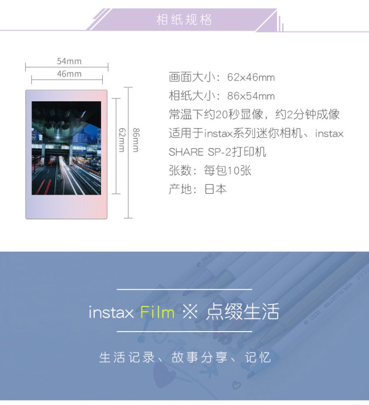 New Fuji Polaroid giấy ảnh camera mini đứng mini8 7S 25 90 phim Macaron ren - Phụ kiện máy quay phim instax 9