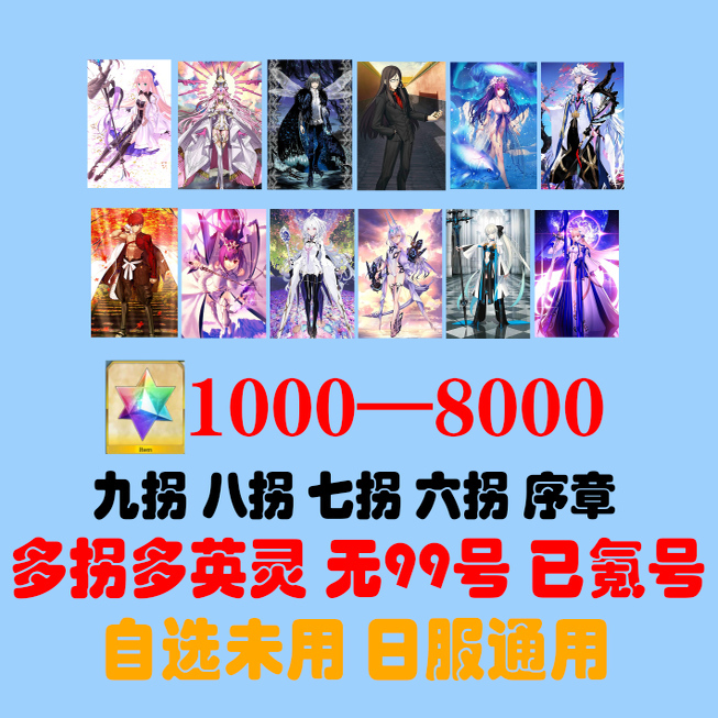 Fgo Japanese Server Initial Set Nine-Tailed Fox, Eight-Tailed Fox, Oberon, Fox Slayer, C-Dragons, Morgan, Demon Orchid, Berserk Lilies Merchandise Paper Model