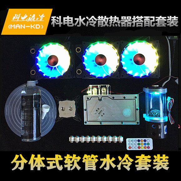 Coelectric computer water-cooled radiator two-piece water cooling suit full metal CPU graphics card high-end cold head cold drain