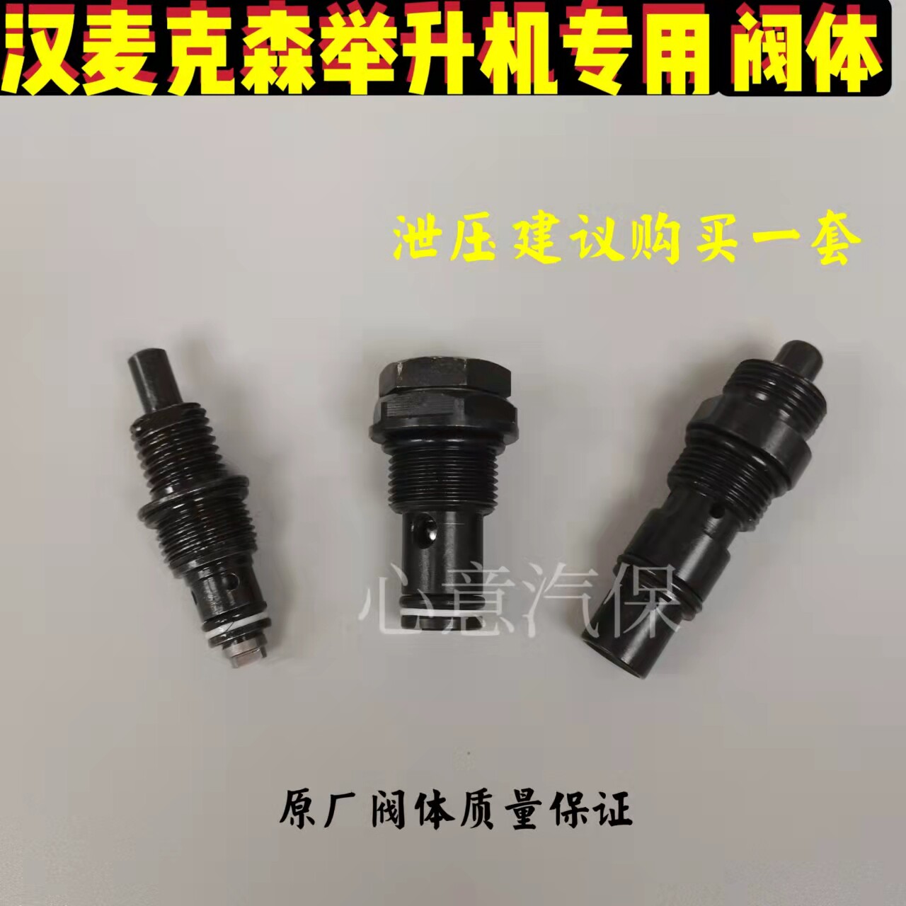 Car Lift Accessories Hanmcson Free Goddess Lift Special Pressure Relief Valve Handpressure Valve Backstop Valve