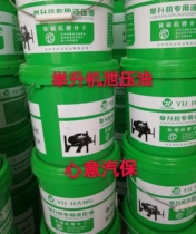 Car lift oil double-pillar gantry four-column lift special hydraulic oil Yuanzheng prelude Dabao Shanghai Special
