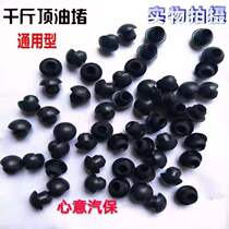 Jack accessories vertical horizontal universal type special oil plug plug