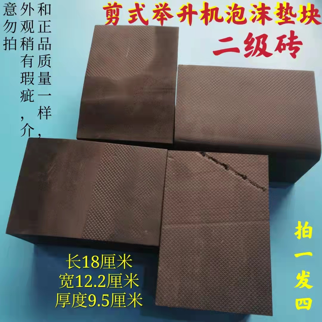 Cut Lift Lift Foam Rubber Mat Block Size Cut Lift Accessories Add High Sponge Cushion Car Top Car Mat