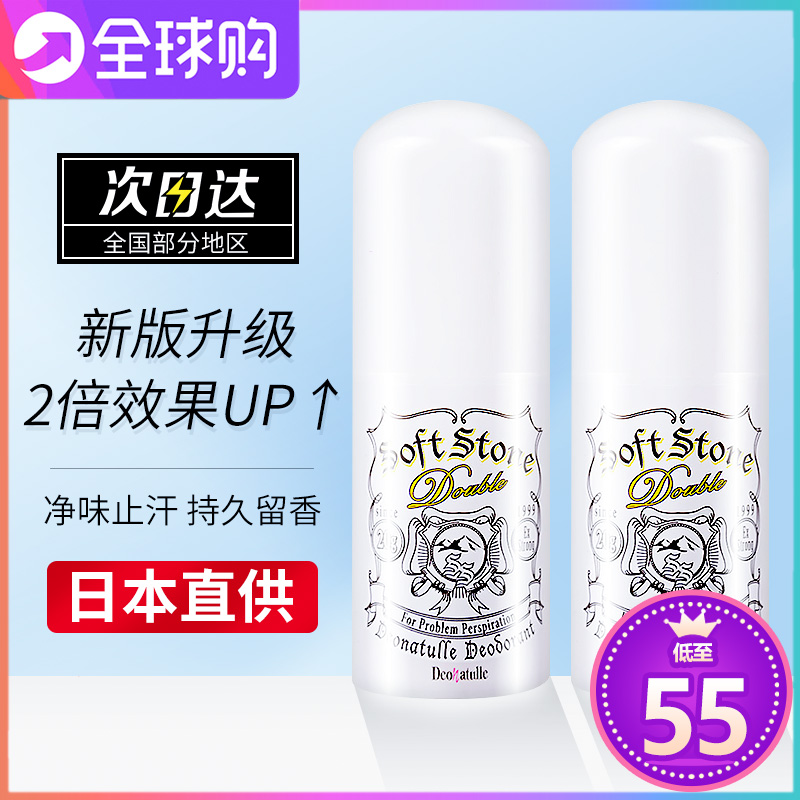 Japan's Deonatulle Duble Loft Stone Sweat Stone Dew Cream Stick Armband Stink To Sweat Taste