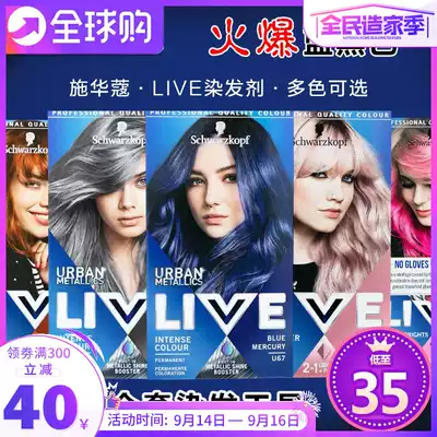 UK LIVE schwarzenne hair dye blue black hair cream 090 dark blue haze crystal blue U67 pink purple