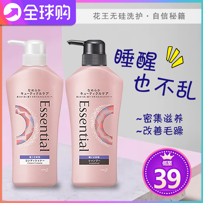 KAO sleeps as well as not messy with Japanese flower king essentials shampoo with water conditioner and dew-free silicone oil control