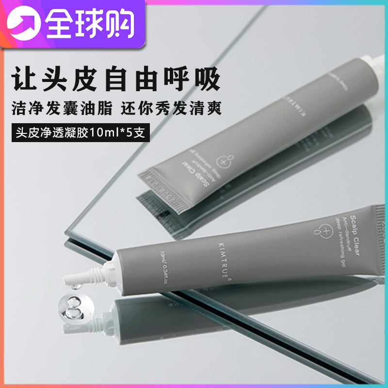 Say goodbye to oily hair KIMTRUE and the first scalp cleansing gel to relieve itching, anti-dandruff and oil control hair follicle deep cleansing gel