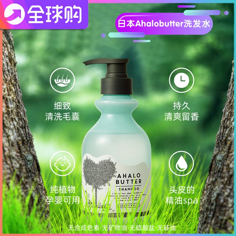 Japanese Ahalobuter Angels with stunning wheel-free silicone oil shampoo clear and controlled oil fluffy nourishing repair