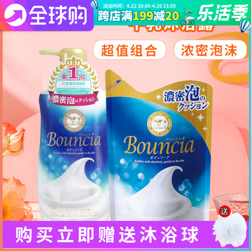 (Overvalued Package Original Taste) Japan Import Bull Brands Cow Cow's Milk Base Milk MILK BODY LOTION Moisturizing Smooth