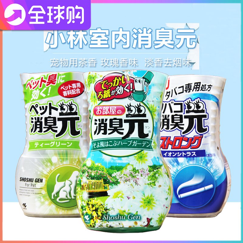 Japan Kobayashi Pharmaceutical Deodorant Yuan Indoor Air freshener Toilet Deodorant Smoke Pet Odor