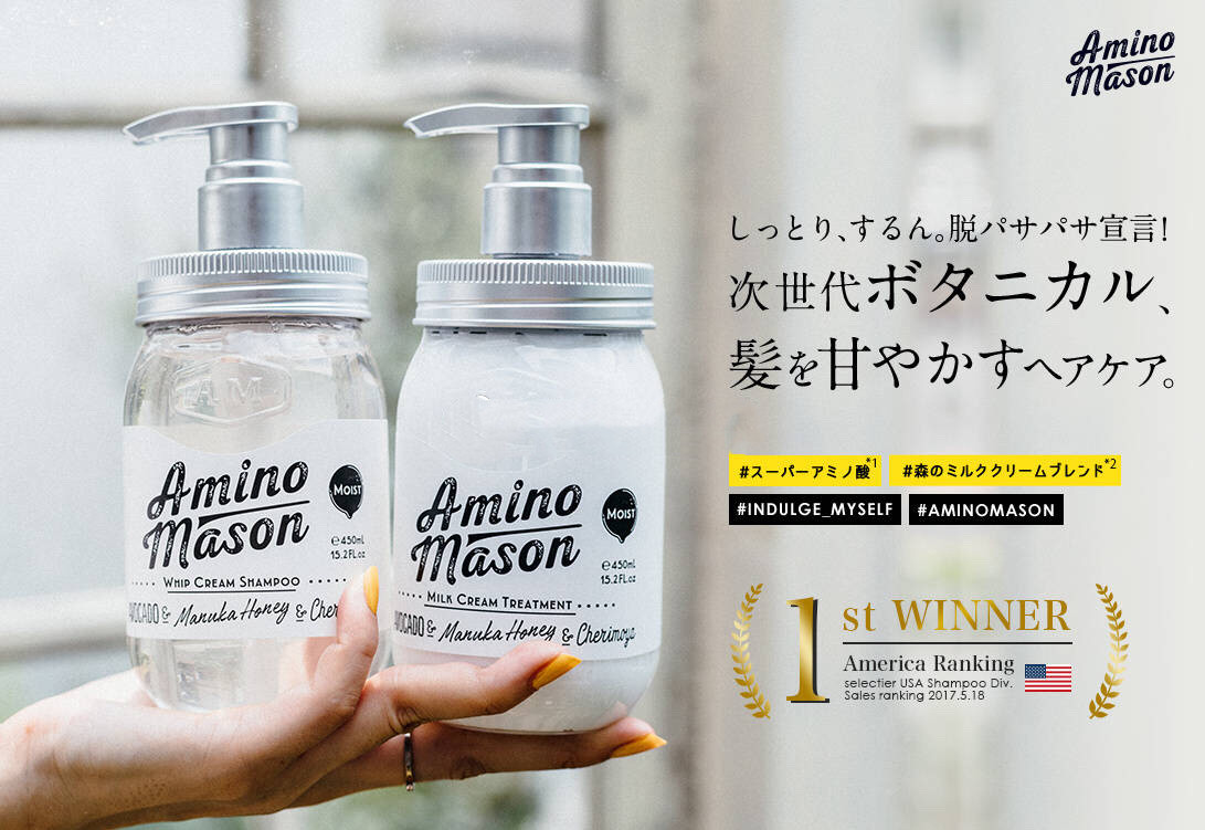 现货 日本amino Mason 氨基酸无硅油洗发水护发素套装 滋润型 清爽型 包邮 快乐海外进口商城