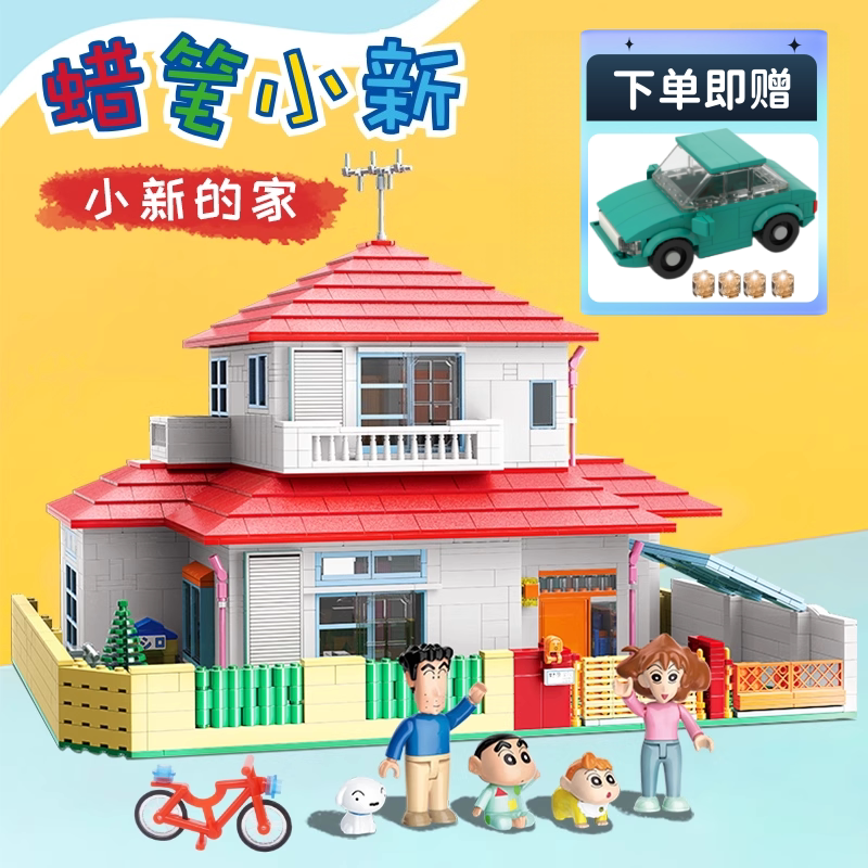 [Christmas Gift] Wonderful Building Blocks Keeppley Crayon Shin-Chan's House Model House Assembly Toy Anime
