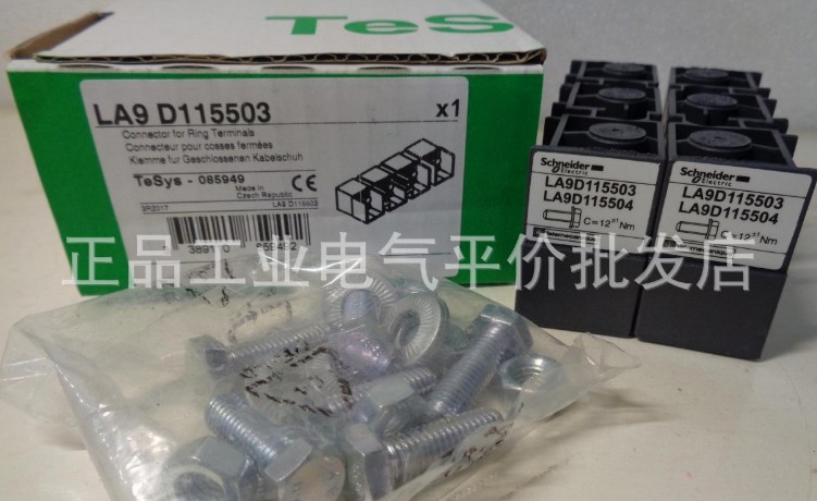  Spot LA9D115503 Schneider zero ground terminal row LC1D150 LC1D115