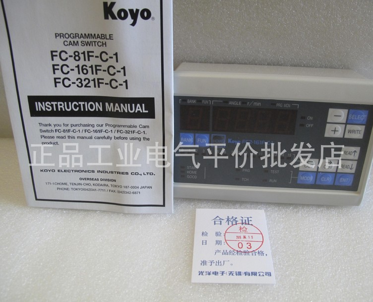 FC2-81F-C spot KOYO Wuxi Guangyang Electronics 8-point cam switch angle controller