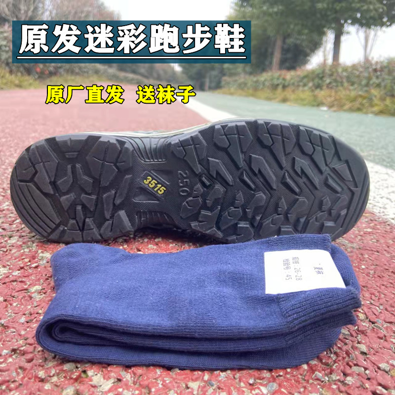 New sports shoes men's ultra-light training shoes wear-resistant camouflage shoes breathable mesh women's camouflage running shoes climbing rubber shoes