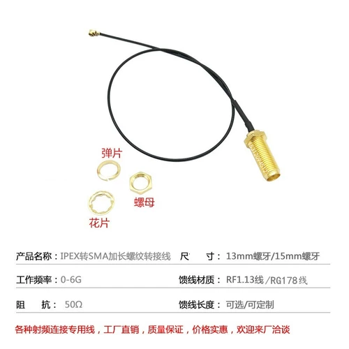 Длинная антенна, беспроводной кабель-переходник, 15mm, 4G
