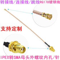 UF L to SMA jumper IPEX to SMA female external thread inner hole pin IPX adapter cable RG178 silver plated cable