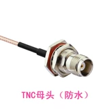 MMCX-JW TNC-K Mother Outary Plining TNC Водонепроницаемая мать-головка MMCX соединение RG316 Линия TNC Rotary Wir