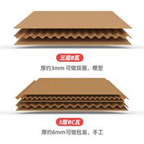 Corrugated cardboard hand - made diy material handmade carton - cushion paper (three - layer B - W)