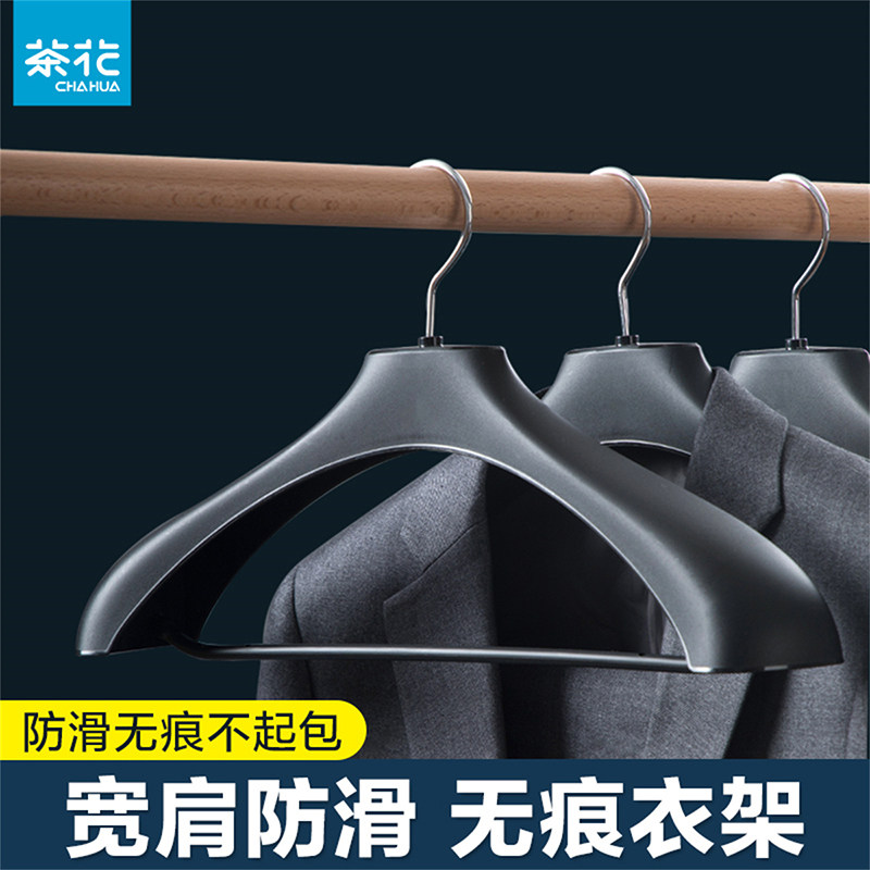 Camellia Thickened Suit Hanger Wide Shoulder Scrub Non-slip Household Plastic Men and Women Suit Support Wedding Dress Shop Clothes Hanging