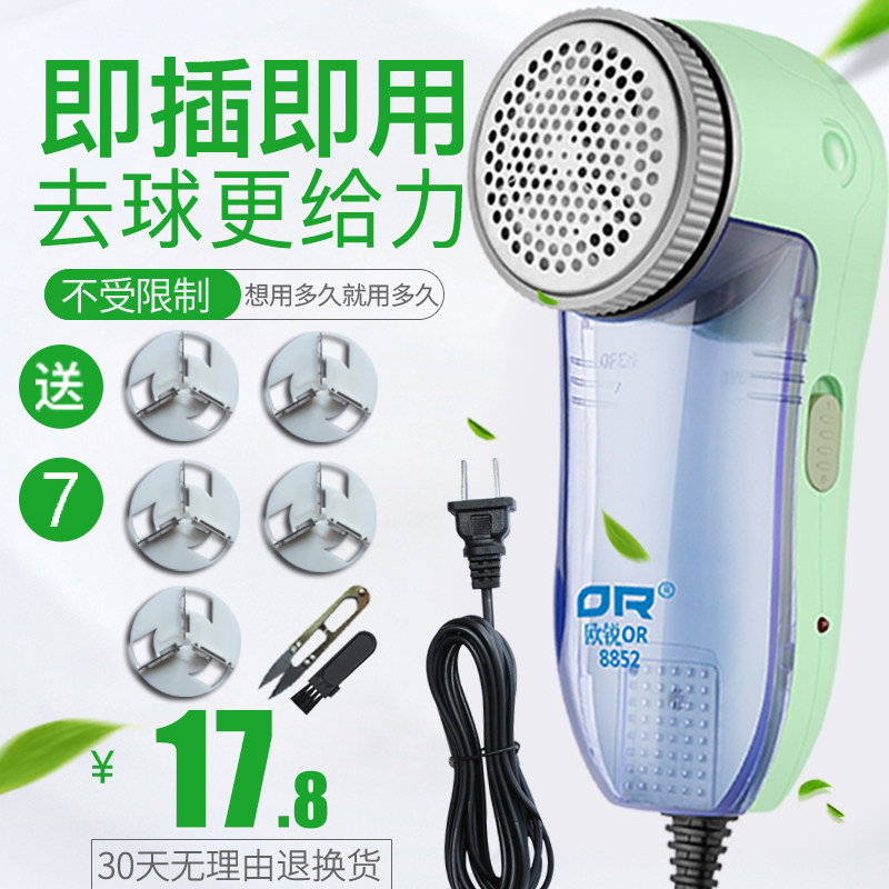 Shave machine to hair-ball trimmer in-line plug-in electric sweater clothing Remove Hair-ball suction and remove matterswow machine 