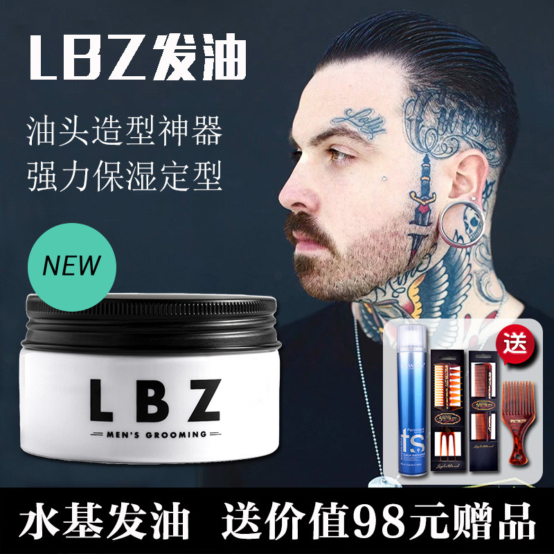 LBZ Hair Mud Hair Wax Hair Moisturizing Men Powerful Styled Oil Head Cream Clear Aroma Water-based Waxed Big Back Head Styling