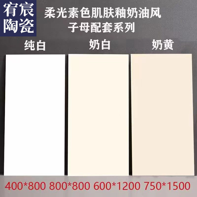 Плитка из микроцемента Guangdong soft light 600X1200, 750X1500, однотонная, кремовая, нескользящая плитка для пола в гостиной