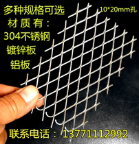 Small steel mesh 304 stainless steel aluminum plate galvanized plate stretch mesh anti-rat sound mesh diamond mesh metal mesh